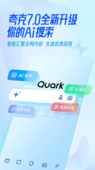 夸克搜索