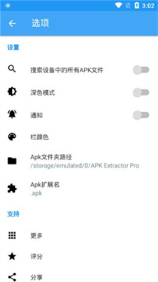 apk提取器最新版