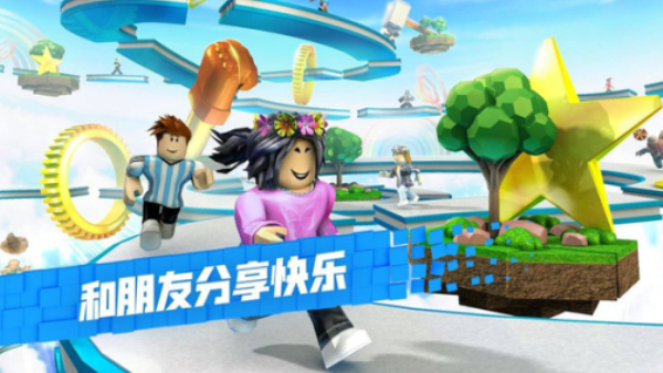 roblox手机版