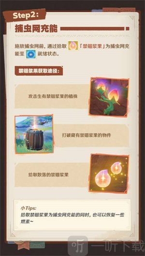 原神5.1寻溯蜜虫之宝活动介绍 寻溯蜜虫之宝活动玩法详情