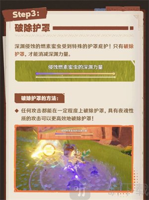 原神5.1寻溯蜜虫之宝活动介绍 寻溯蜜虫之宝活动玩法详情