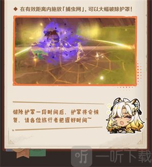原神5.1寻溯蜜虫之宝活动介绍 寻溯蜜虫之宝活动玩法详情