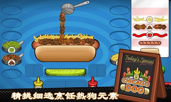 老爹热狗店高清版