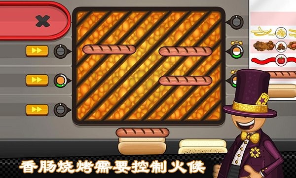 老爹热狗店高清版