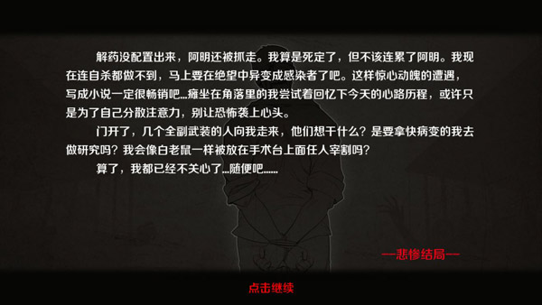 归途24小时全角色解锁版