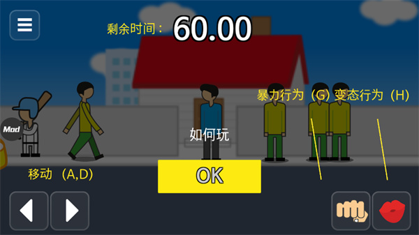地球灭亡前60秒手机版