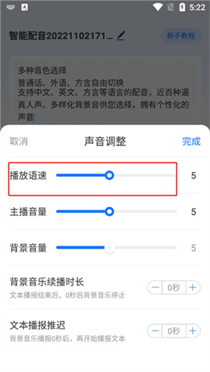 布谷鸟配音app