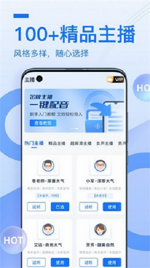 布谷鸟配音app
