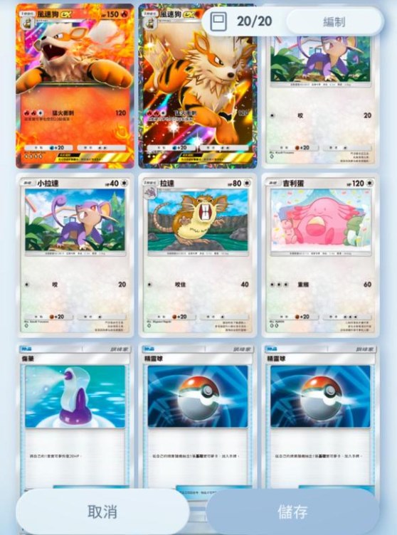宝可梦TCGlive