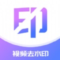 秒闪去水印app