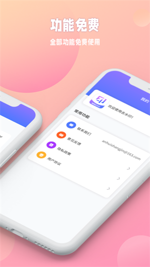 秒闪去水印app