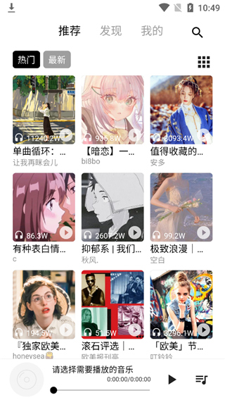 五音助手车载版