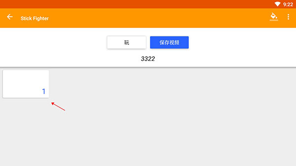 火柴人动画制作器无病毒