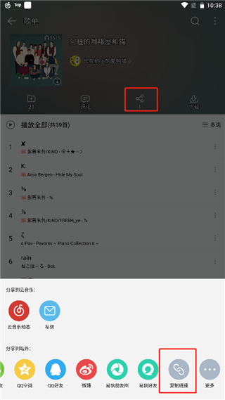 五音助手车载版