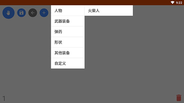 火柴人动画制作器无病毒