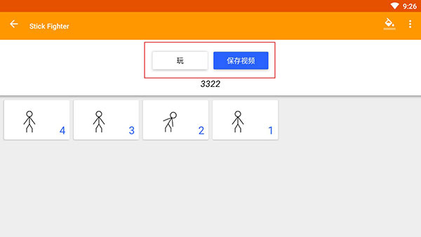火柴人动画制作器无病毒