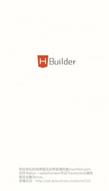 hbuilder安卓版