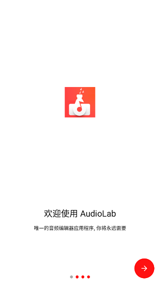 audiolabpro中文版