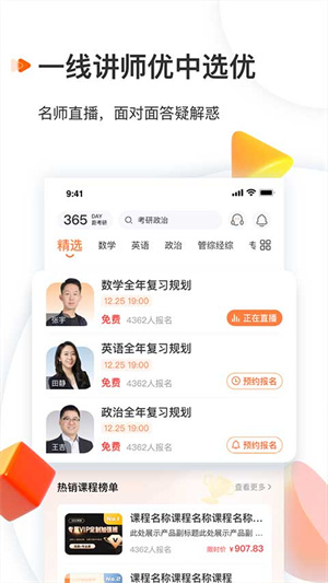 启航教育app