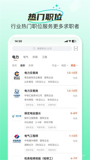北极星学社
