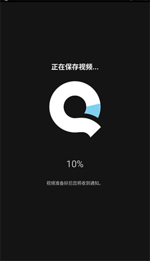 Quik最新版本