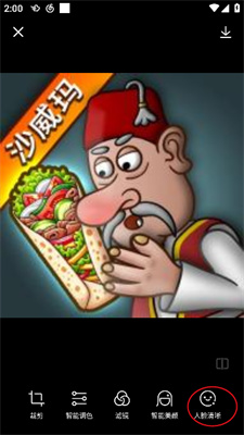 光影魔术手app