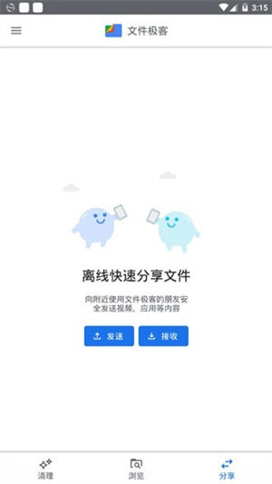 google文件极客