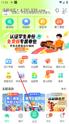 志愿汇安卓版