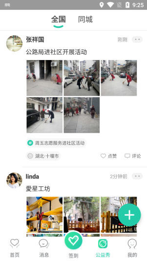 志愿汇安卓版