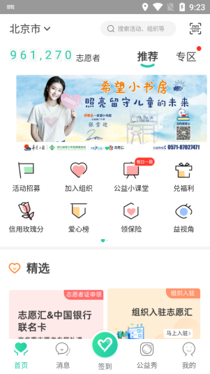 志愿汇安卓版