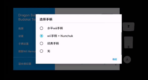 dolphin模拟器
