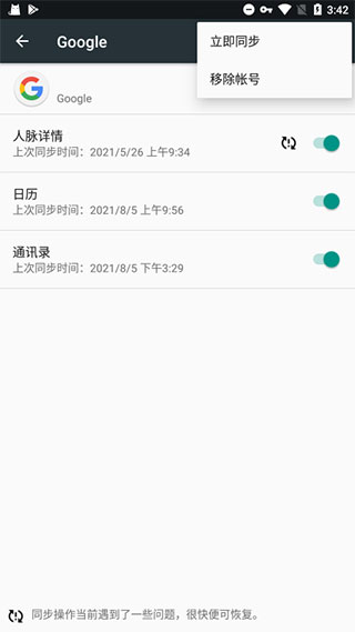 microg框架中文版