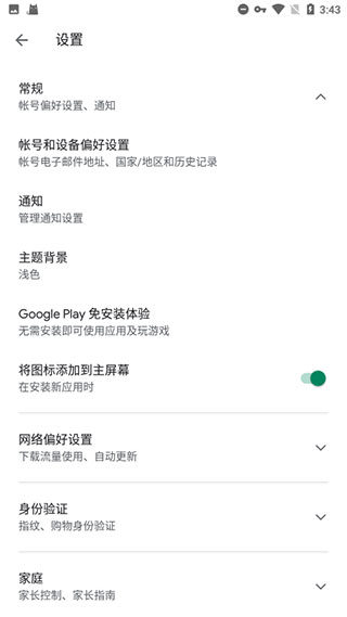 microg框架中文版