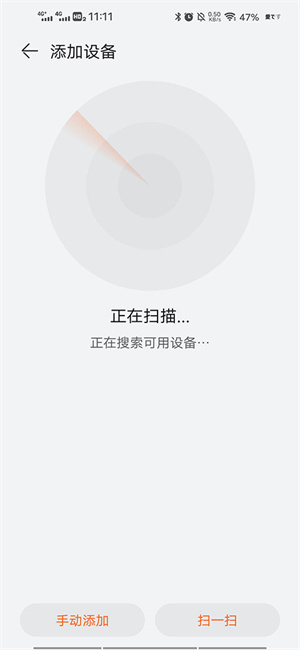 华为穿戴app