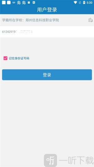 资助通