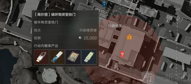 三角洲行动物资室铁门任务怎么做 三角洲行动物资室铁门任务攻略