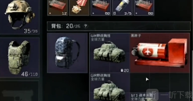 三角洲行动物资室铁门任务怎么做 三角洲行动物资室铁门任务攻略
