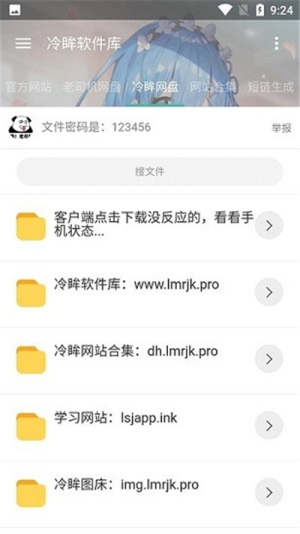 冷眸软件库最新版本
