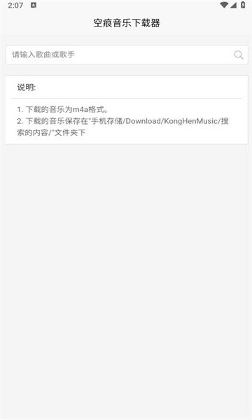 KHMD音乐app