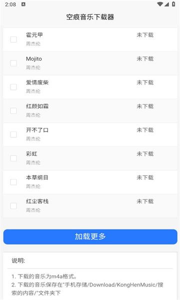 KHMD音乐app