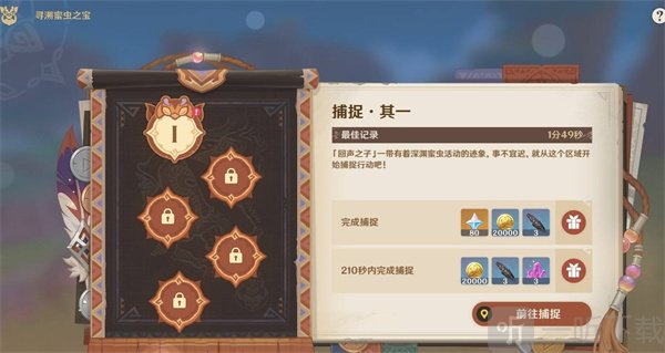 寻溯蜜虫之宝第一天玩法 寻溯蜜虫之宝第一天全奖励攻略