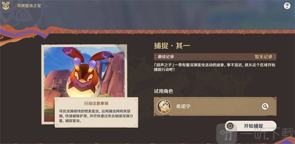 寻溯蜜虫之宝第一天玩法 寻溯蜜虫之宝第一天全奖励攻略