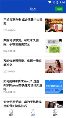 bnb八度数据恢复最新版