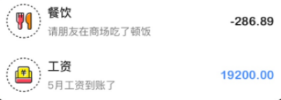 飞鸭记账app