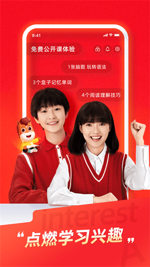 途途课堂免费版