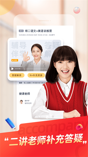 途途课堂免费版