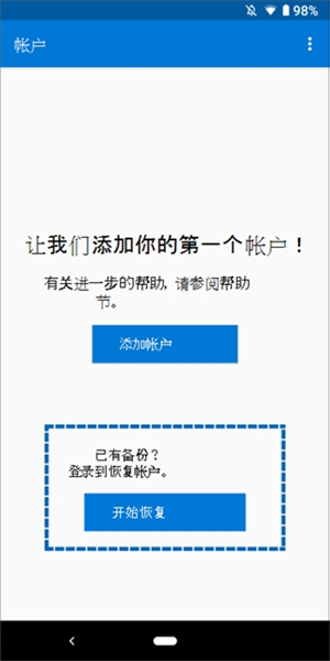 authenticator