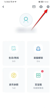 炭炭背单词app