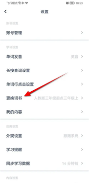 炭炭背单词app