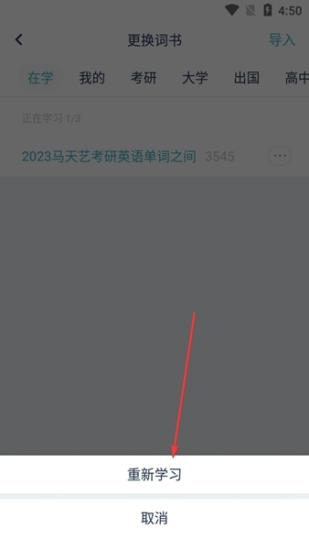 炭炭背单词app